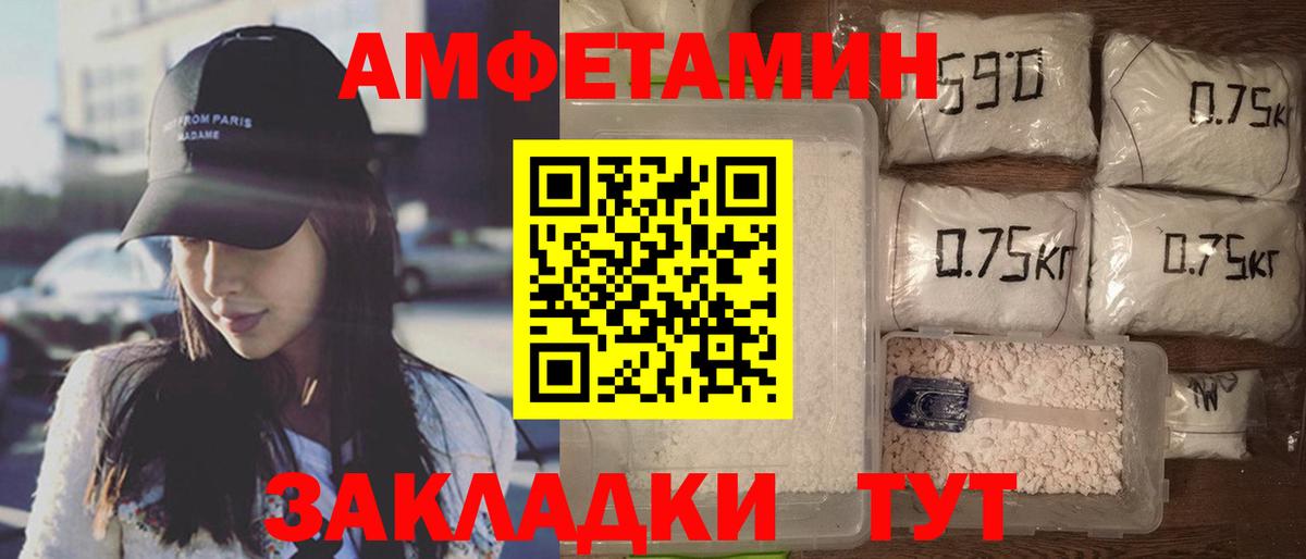 Среднеуральск  Amphetamine VHQ  АМФЕТАМИН  Вход с VPN 