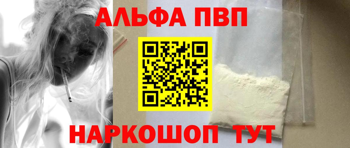 Alpha PVP Соль Среднеуральск