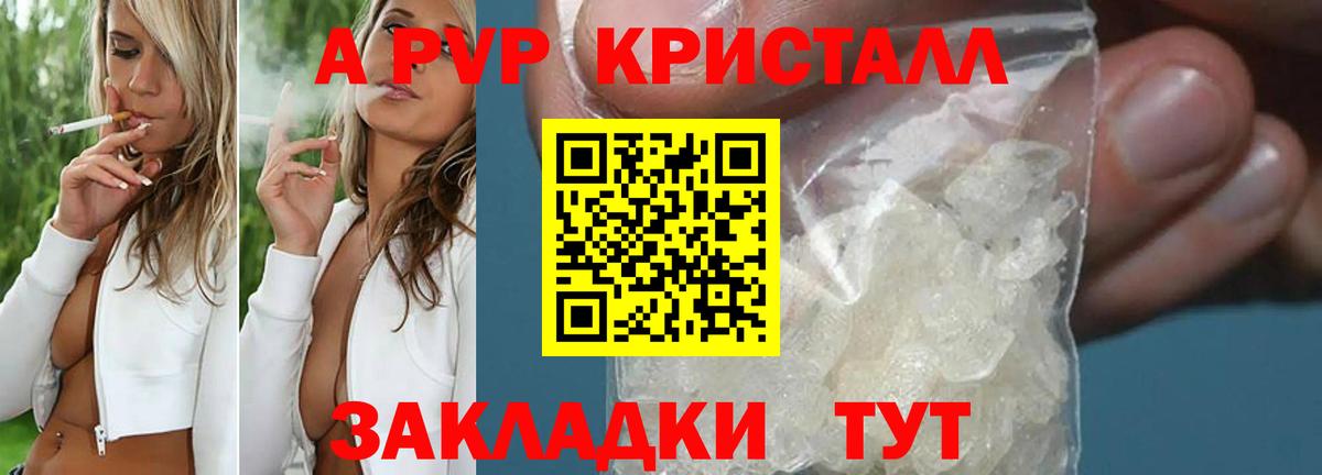 A-PVP мука  Alpha PVP Crystall  Вход с VPN  где купить наркотик  Среднеуральск  A-PVP мука  A PVP 