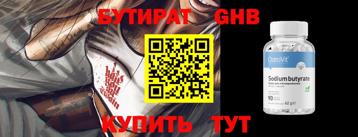 Бутират оксана Среднеуральск