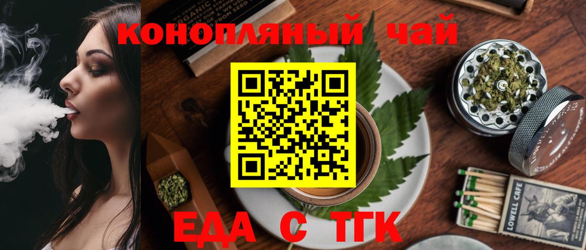 Еда ТГК марихуана  Вход с VPN  Среднеуральск 