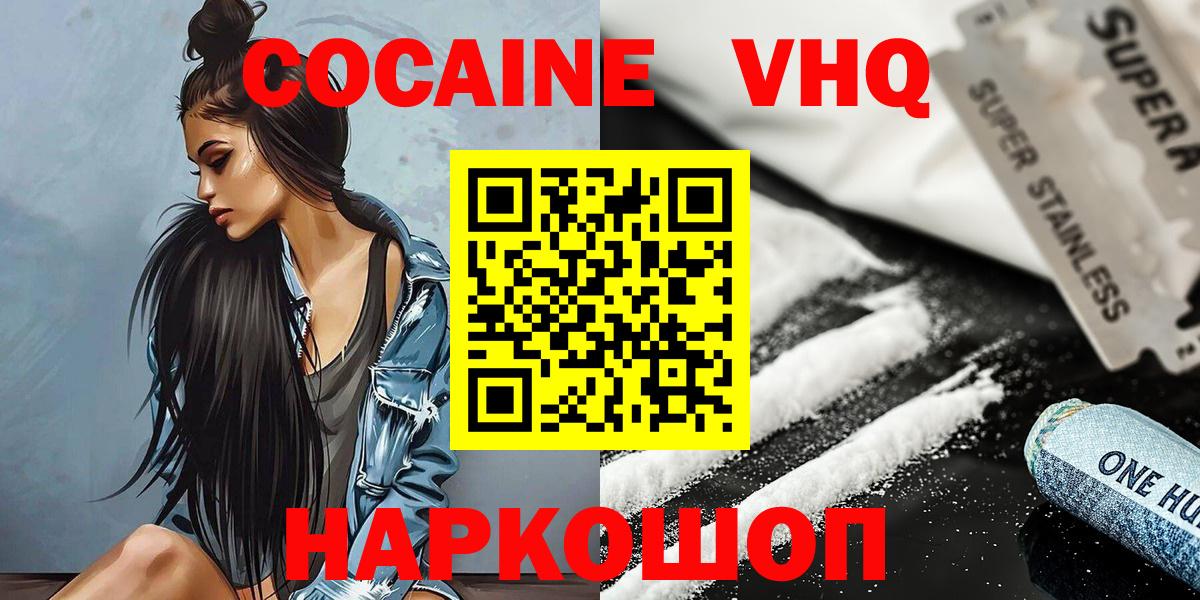 Кокаин Боливия  Вход с VPN  COCAIN Fish Scale  Среднеуральск 