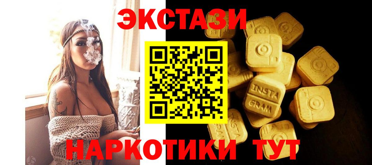 ЭКСТАЗИ    ССЫЛКА  Экстази 300 mg  Среднеуральск  Ecstasy Punisher  Вход с VPN 