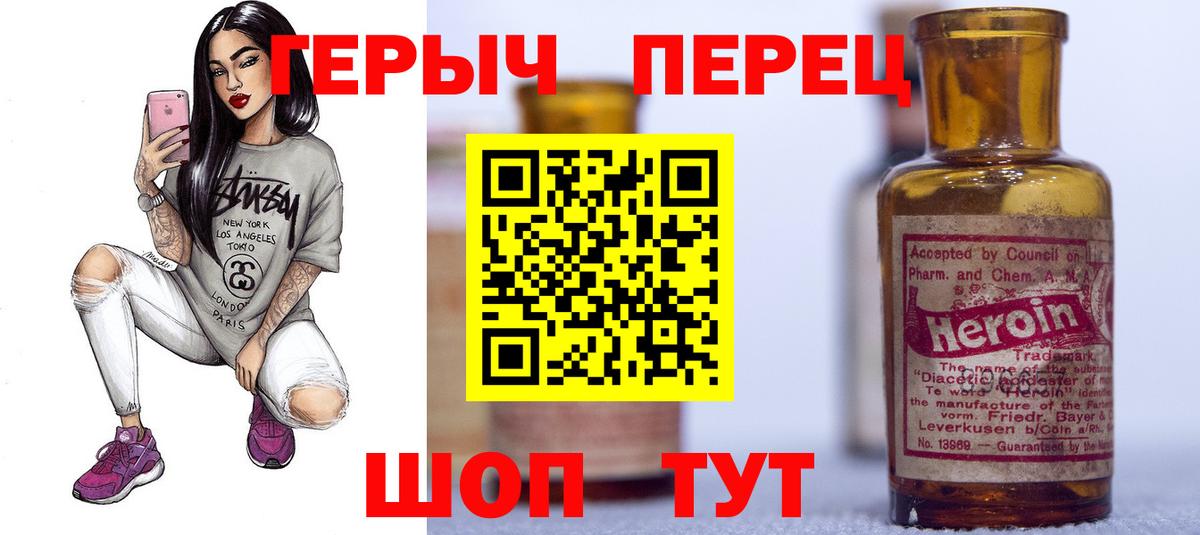 Героин  Вход с VPN  Среднеуральск  Героин Heroin 