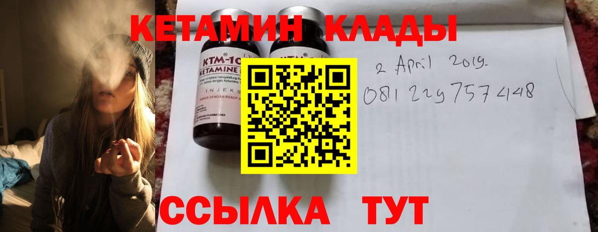Среднеуральск  КЕТАМИН VHQ    зеркало  Вход с VPN 