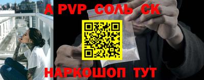 apvp Малгобек