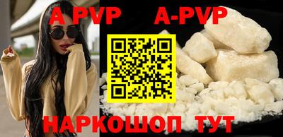 apvp Малгобек