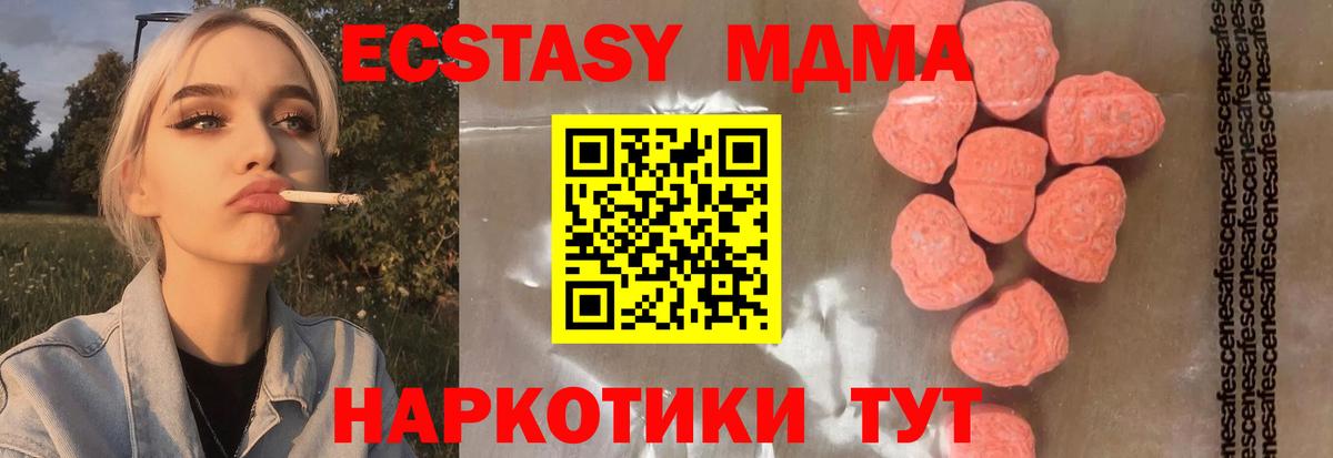 MDMA  MDMA кристаллы  МДМА молли  Вход с VPN  Среднеуральск 