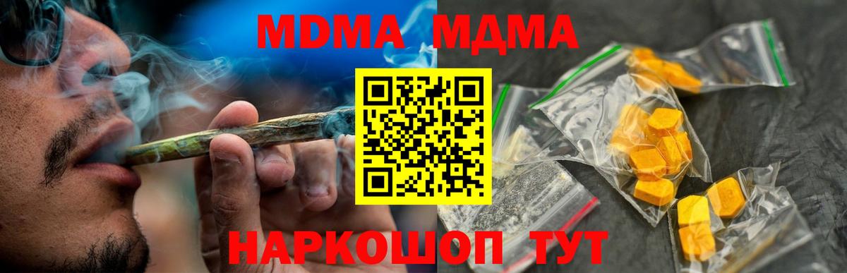 MDMA кристаллы Среднеуральск