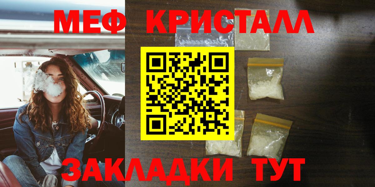 Меф кристаллы Среднеуральск