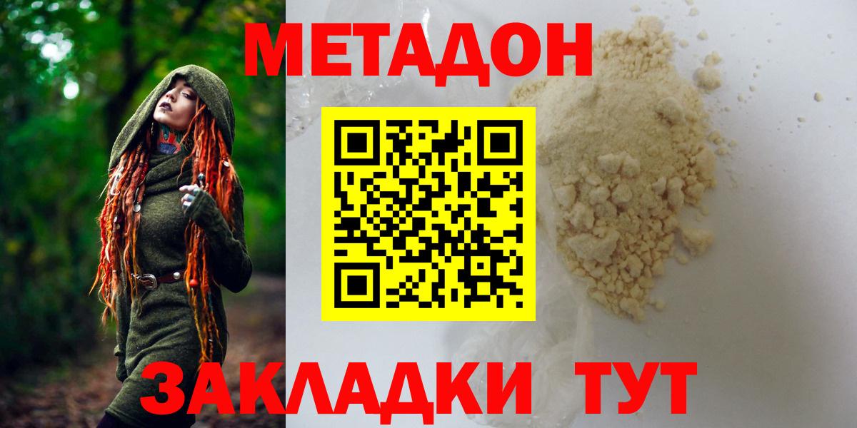 Метадон кристалл  МЕТАДОН кристалл  Вход с VPN  Среднеуральск 