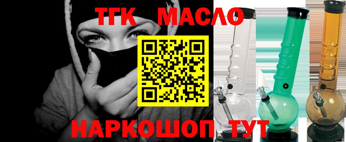 Дистиллят ТГК Wax  Дистиллят ТГК THC oil  Вход с VPN  Среднеуральск 