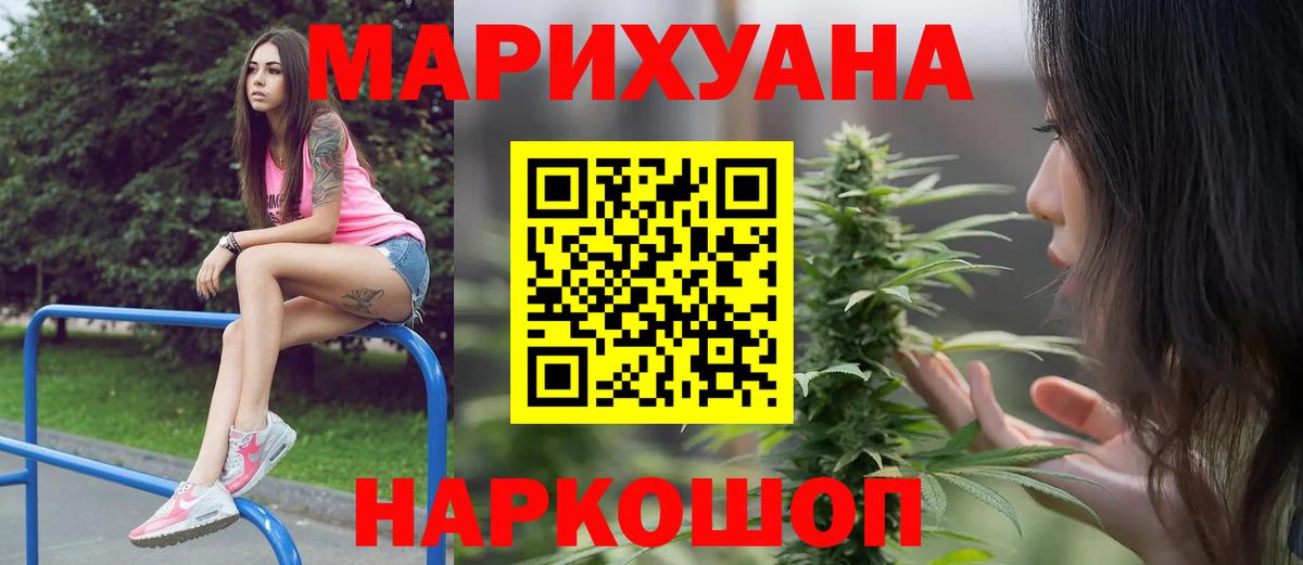 Бошки Шишки конопля  Вход с VPN  Среднеуральск  Бошки марихуана Bruce Banner  Канабис Ganja 